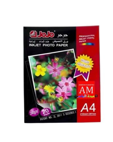 ورق جوجولماع جهه واحدة مقوي 240 جرام ربطة ٢٠ ورقه