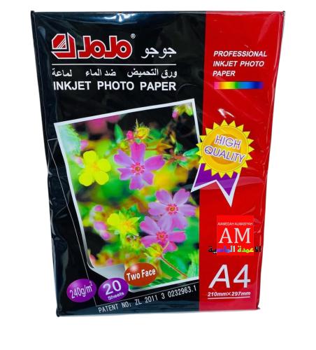 ورق جوجولماع جهتين مقوي 240 جرام ربطة