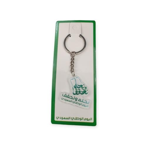 ميداليات اكريلك نحلم ونحقق حبة