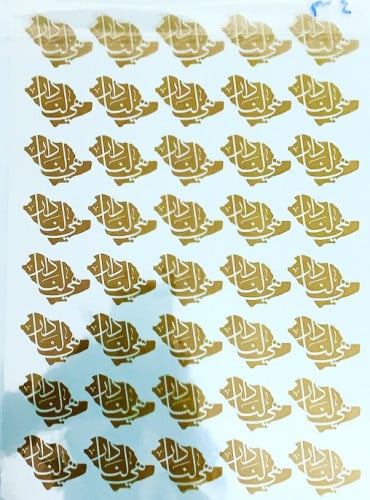 شعار اليوم الوطني ذهبي بصمه 4 سم