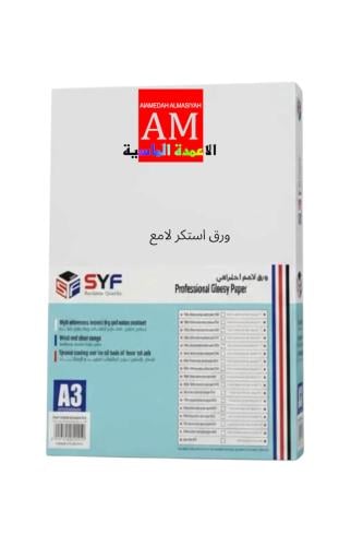 ورق استكر لاصق لماع سيف جرام 135 A3