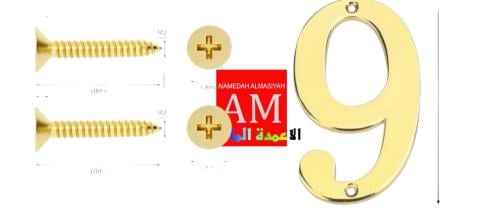 ارقام استانلس حديد ذهبي مع مسمارين  تثبيت