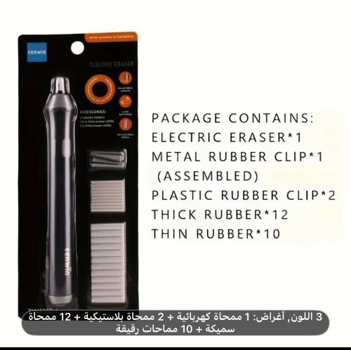 محايةالكترونية تعمل بالبطارية للرسامين المحترفين كهربائية مع عبوات  اضافية  مقاسين  تعمل بالبطارية