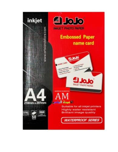 ورق جوجو مقمش نقشة الكتان ٢٦٠ جرام ربطة ٥٠ ورقه