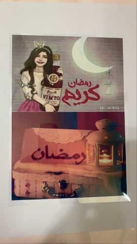ورق فلم شفاف  رمضان كريم