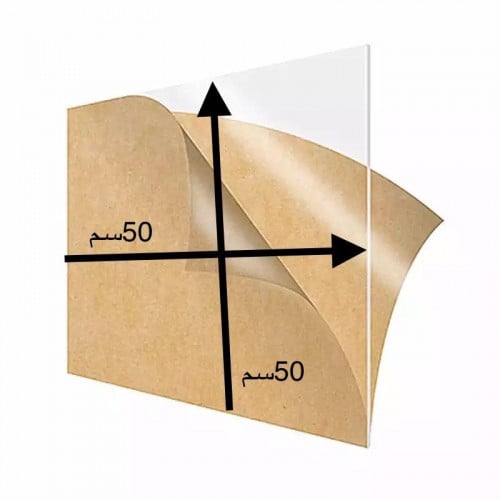 اكريلك شفاف مقاس سماكة 3ملي 50*50