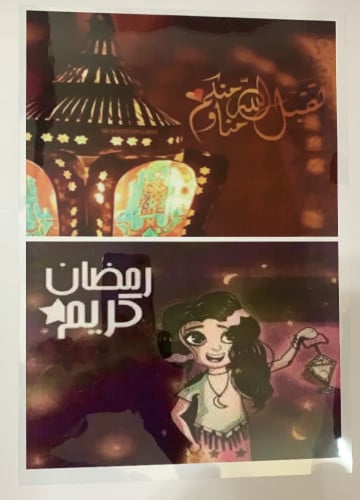 ورق فلم شفاف  رمضان كريم