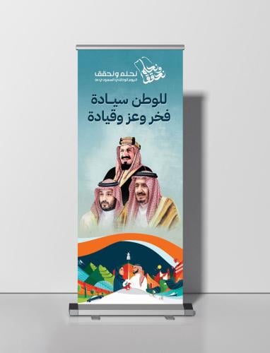 بنر علم  مع ستاند الطول 2 متر العرض 80سم