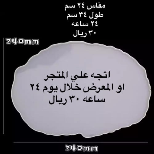 عروض اليوم الواحد