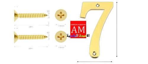 ارقام استانلس حديد ذهبي مع مسمارين  تثبيت