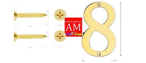 ارقام استانلس حديد ذهبي مع مسمارين  تثبيت