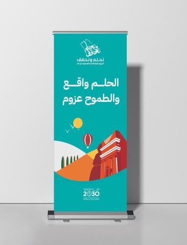 بنر علم  مع ستاند الطول 2 متر العرض 80سم