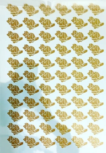 شعار اليوم الوطني ذهبي بصمه 3سم