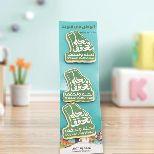 برش اليوم الوطني 1 كرت *3 حبة