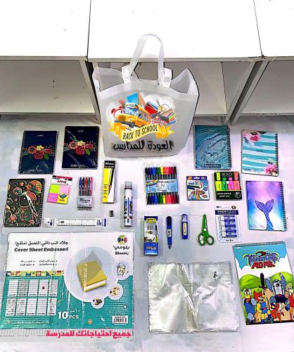 باكج العودة للمدارس