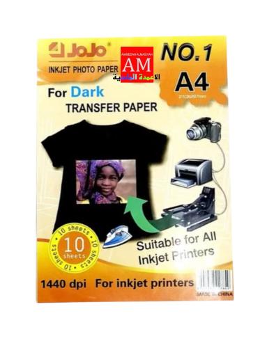 ورق جوجو للطباعه علي التيشيرت الغامق ربطة ١٠ورقه