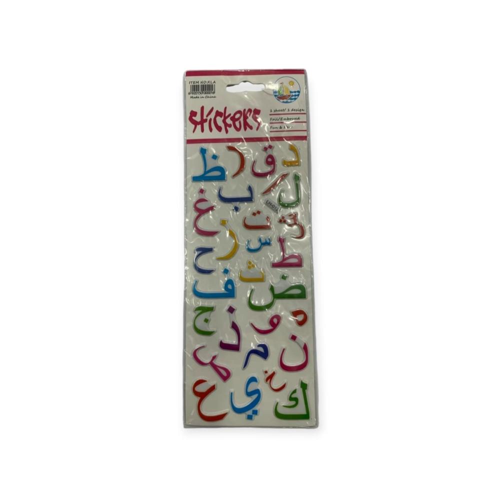 ارقام عربي ملونه لاصقه