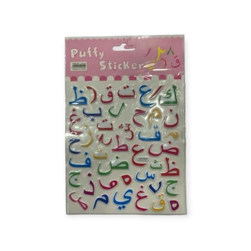 احرف لاصقه بارزه