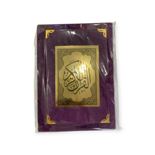 مصحف مخمل قران كريم  مقاس ربع 14*20سم