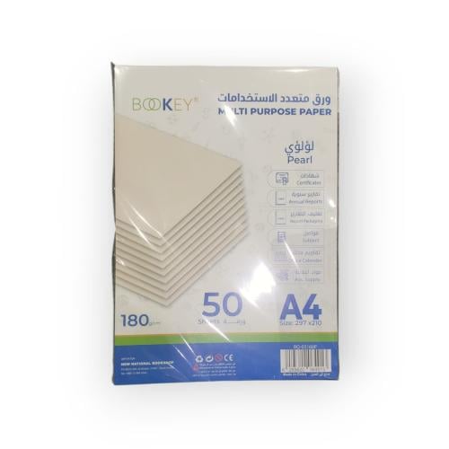 ورق متعدد الاستخدامات لؤلؤي 180 جرام 50 ورقة A4