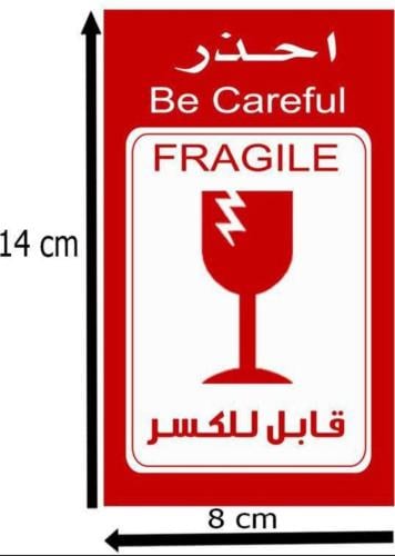 حبة استكر قابل للكسر مقاس 8x14سم