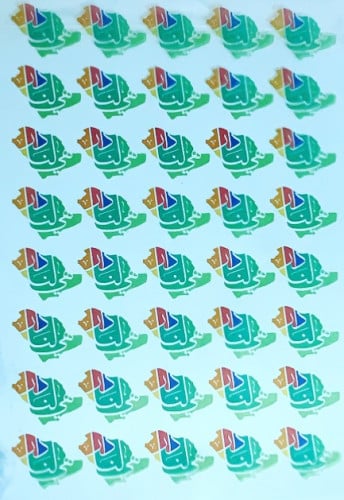 شعار اليوم الوطني ملون 4 سم