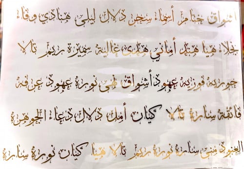 اسماء ذهبي لماع علي ورقه فلم شفاف