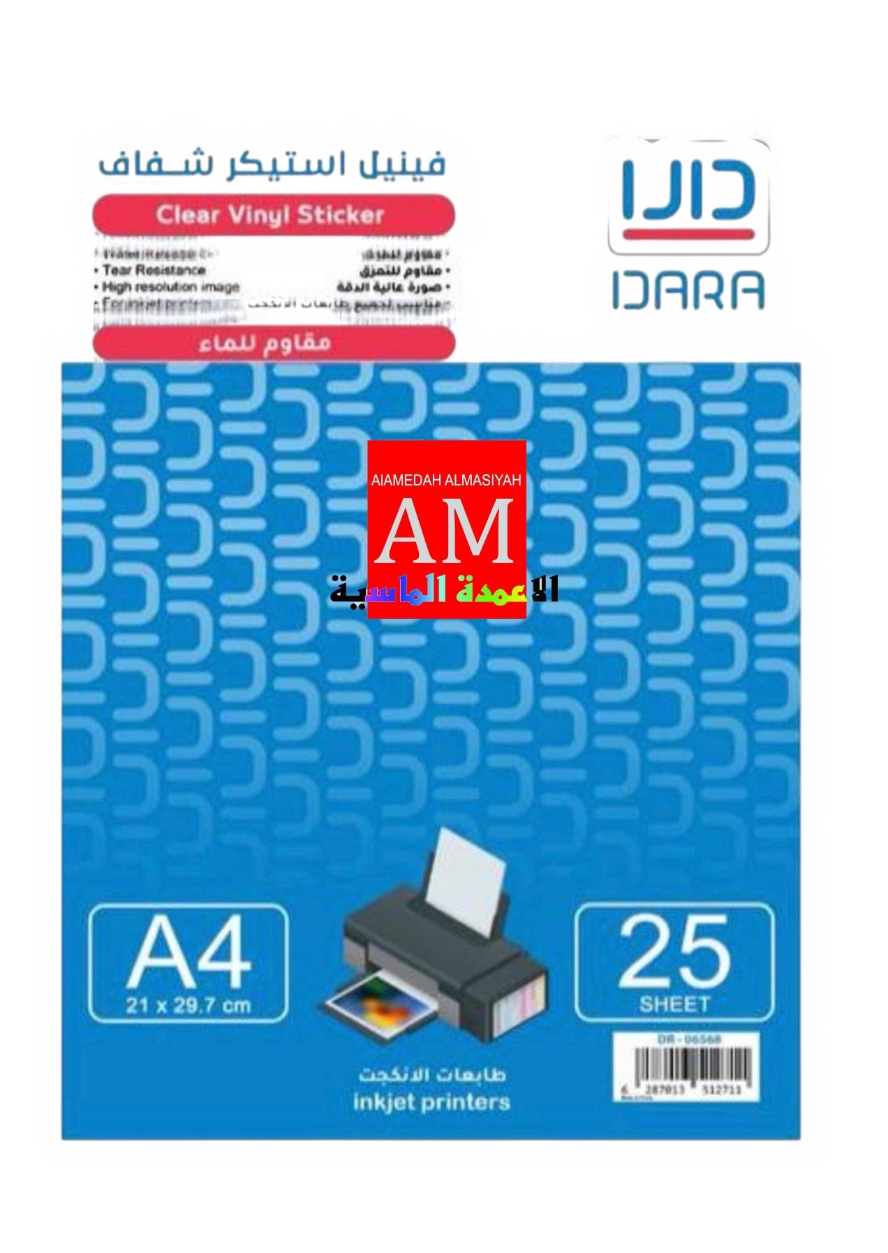 ورق استكر شفاف دارا ربطه 25 ورقه