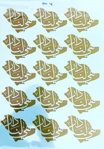 شعار اليوم الوطني ذهبي بصمه  7 سم