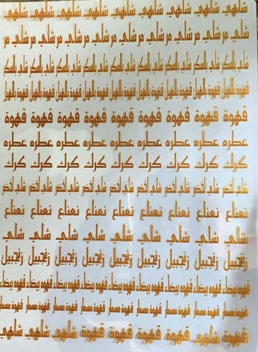 ورقه فلم شفاف  A4 126 اسم للمشروبات الساخنه  مقاس 2 سم