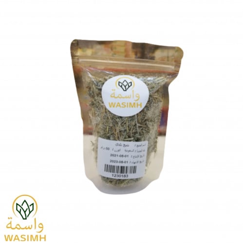 واسمة شيح بلدي 50ج