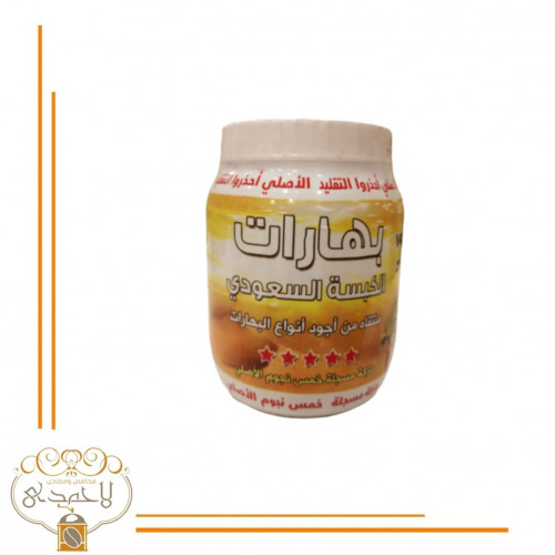 بهارات الكبسة السعودية