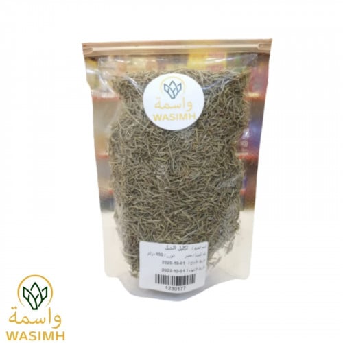 واسمة اكليل الجبل 150 جرام