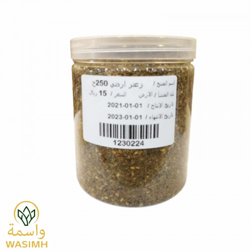 واسمة زعتر اردني 250ج