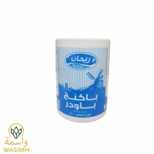 ريحان باكنج باودر 100ج