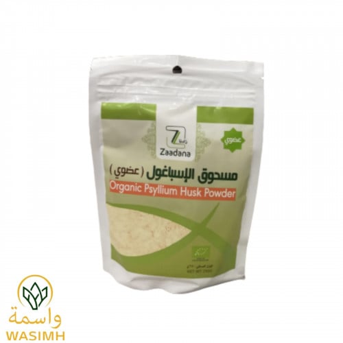 مسحوق الاسباغول العضوي  Zaadana