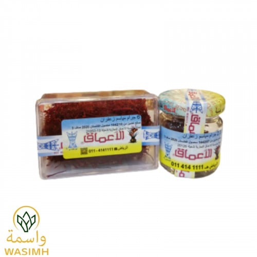 زعفران الاعماق 6 جرام