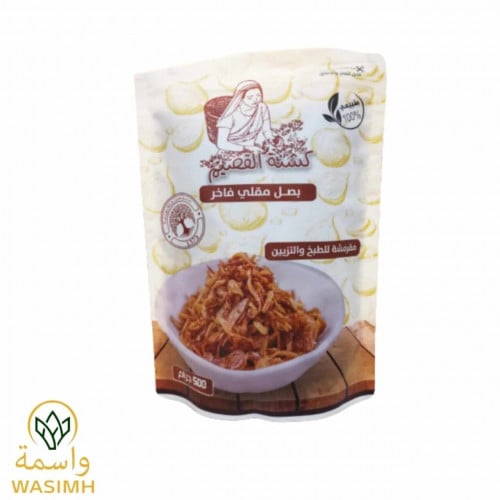 كشنة القصيم بصل مقلي فاخر500ج