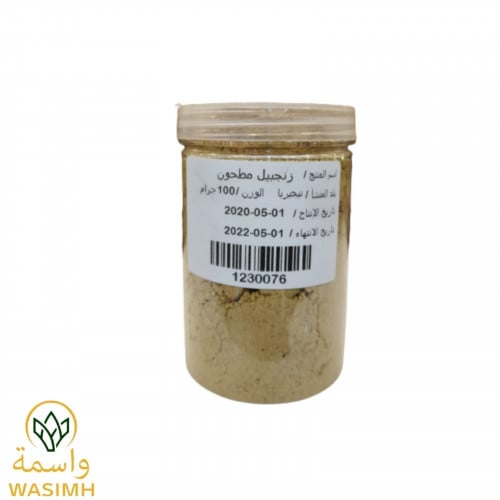 واسمة زنجبيل مطحون 100 جرام
