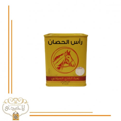 شاهي رأس الحصان فرط