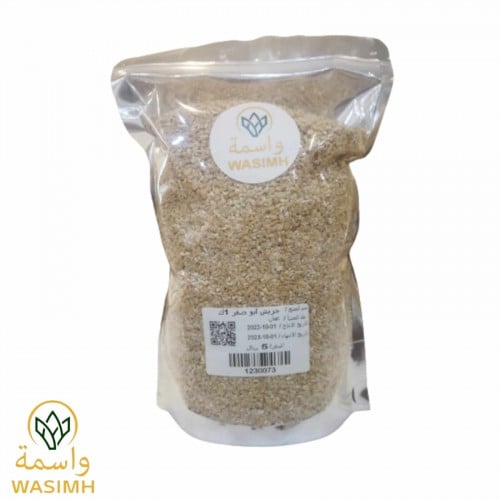 واسمة جريش ابو صقر 1 كيلو