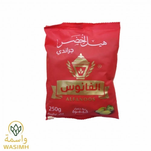 الفانوس هيل جراندي حبة كبيرة 250ج