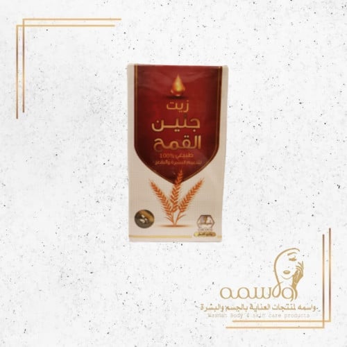 زيت جنين القمح وادي النحل