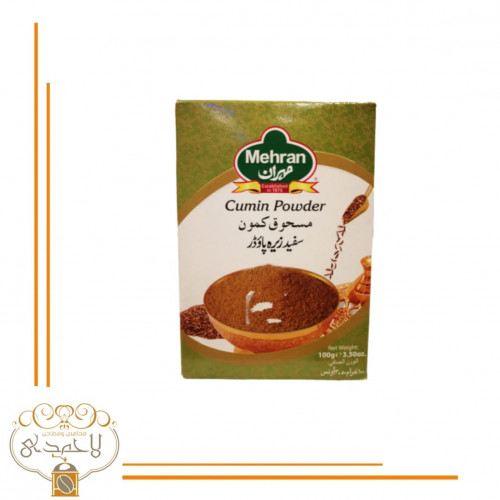 مهران مسحوق كمون