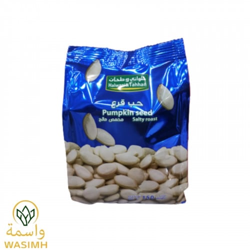 حلواني حب قرع محمص ملح 150ج