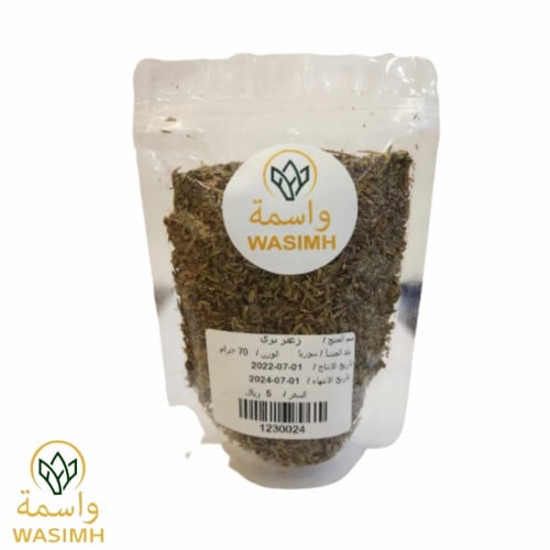 زعتر بري 50ج