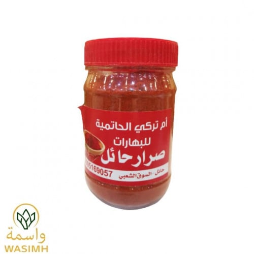 بهارات ام تركي صرار حائل