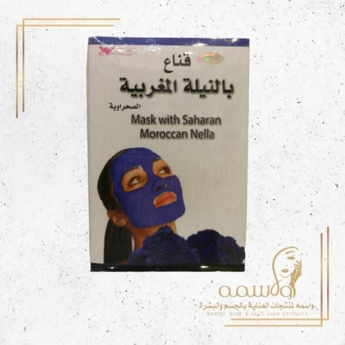 قناع بالنيلة المغربية كويت شوب
