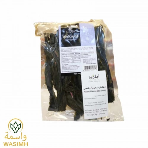 ابازير اعشاب بحرية وكامي