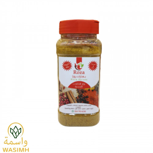 روزا بزار الاكلات النجدية